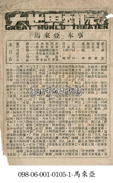 馬來亞藏品圖，第1張