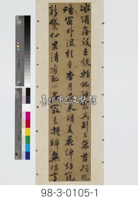 魏秀仁《花月痕》藏品圖，第2張