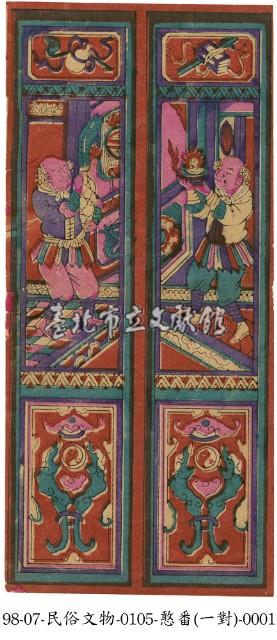 憨番（一對）藏品圖，第1張