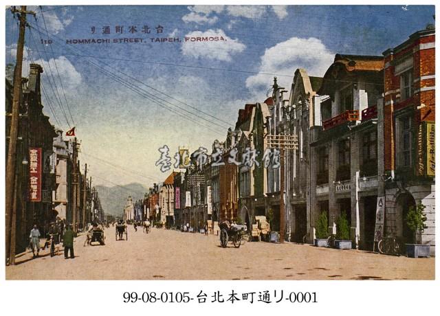 臺北本町藏品圖，第1張