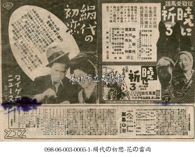 祈禱到天明 (曉に祈る)藏品圖，第1張