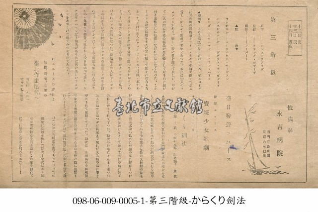 劍法絕招(からくり劍法)藏品圖，第1張