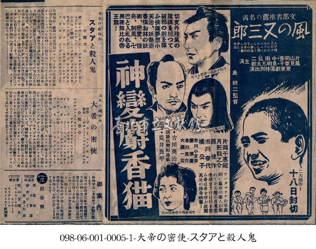 糊塗偵探大冒險（スタアと殺人鬼）藏品圖，第1張