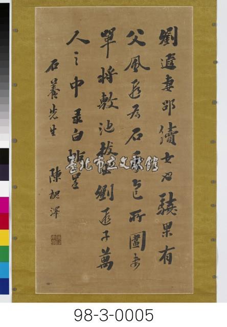 奇女子傳藏品圖，第1張