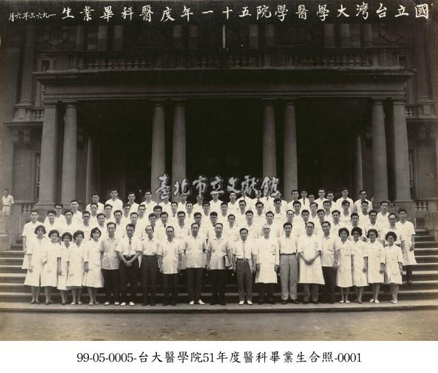 臺大醫學院51年度醫科畢業生合照藏品圖，第1張