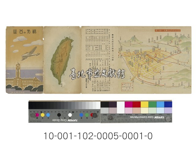 觀光の台北藏品圖，第1張