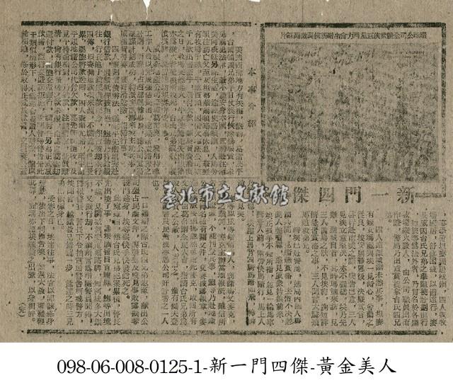 新一門四傑藏品圖，第1張