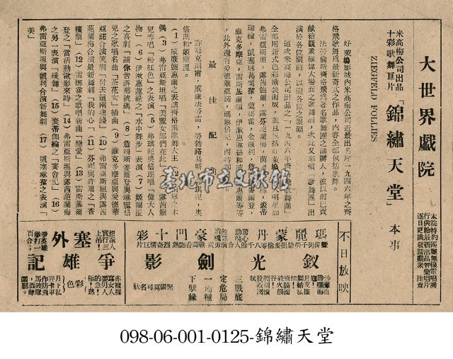 釵光劍影藏品圖，第1張