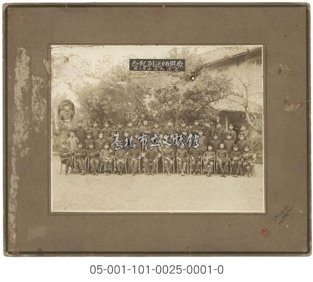 原恩師送別紀念(大正7年)藏品圖，第1張