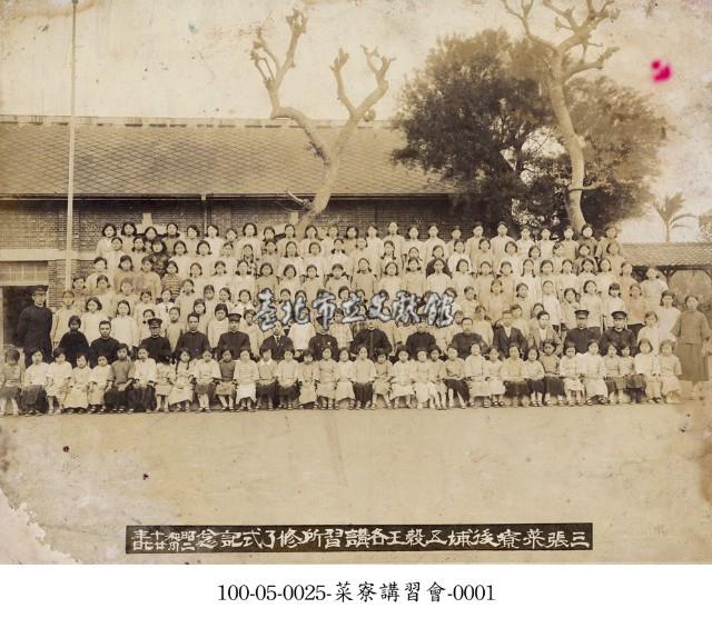菜寮講習會-0001藏品圖，第1張