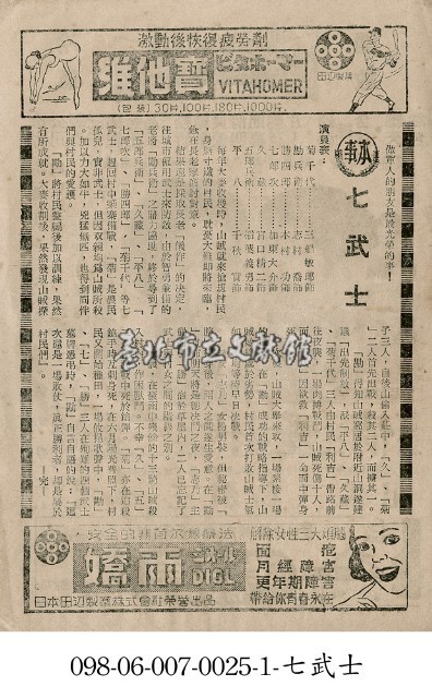 七武士藏品圖，第1張