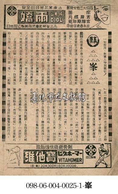 峯藏品圖，第1張