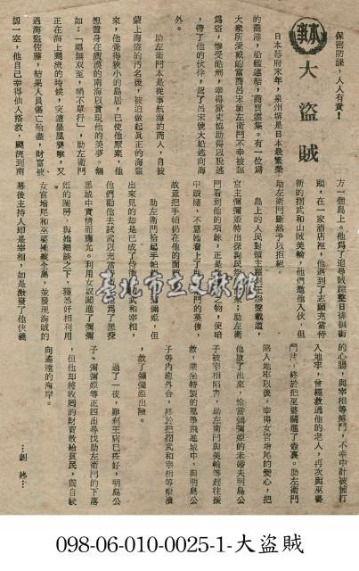 大盜賊藏品圖，第1張