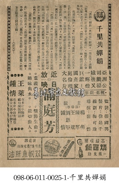 千里共嬋娟藏品圖，第1張