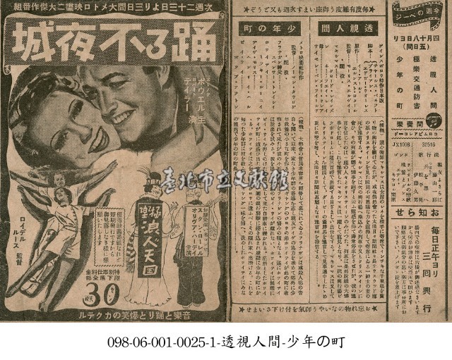 舞動的不夜城（踊る不夜城）藏品圖，第1張