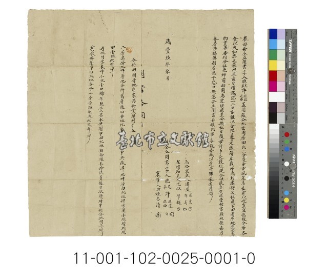 許遜曲等鬮書字藏品圖，第1張