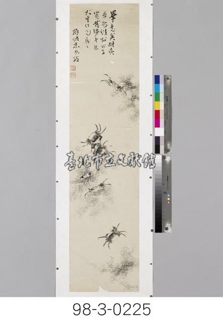 無腸公子藏品圖，第1張