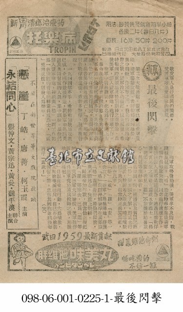 最後閃擊藏品圖，第1張