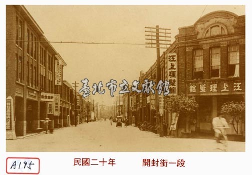 開封街一段藏品圖，第1張