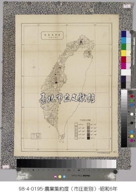 農業集約度（市街庄別）藏品圖，第1張