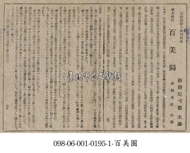 百美圖藏品圖，第1張