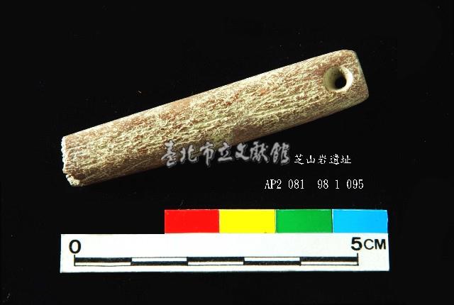 芝山岩文化穿孔骨器藏品圖，第1張