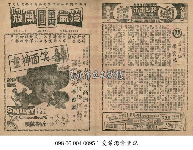 笑面神童藏品圖，第1張