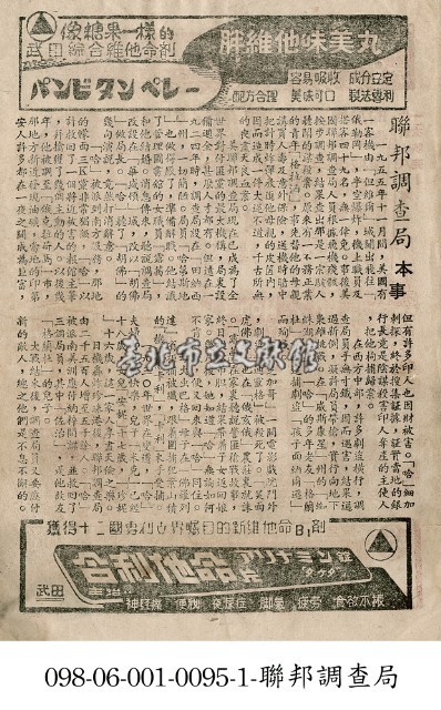 聯邦調查局藏品圖，第1張