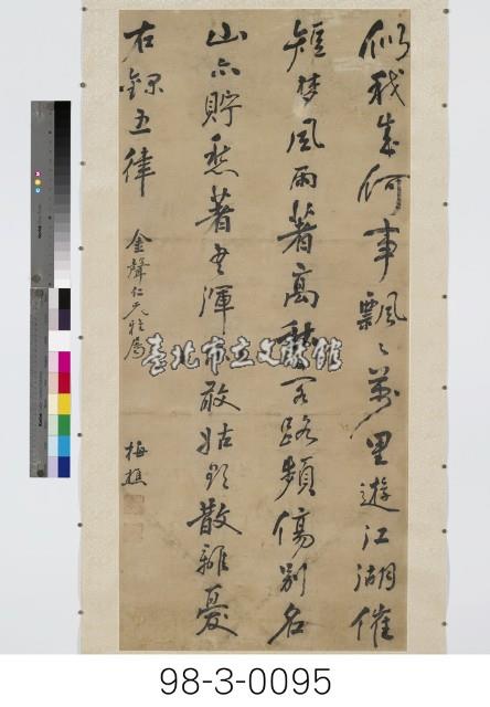 五言律詩藏品圖，第1張