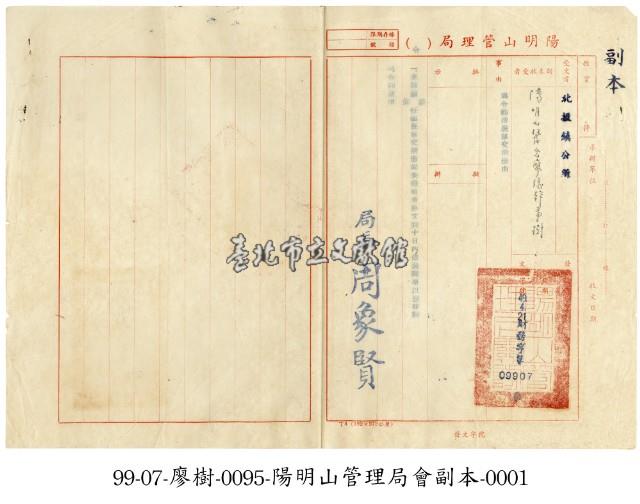 訓令藏品圖，第1張