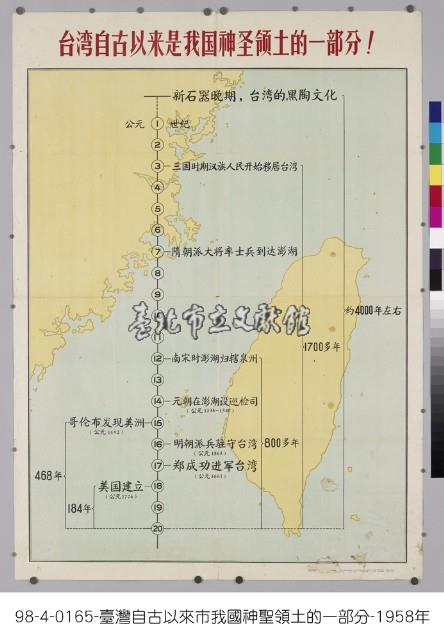 臺灣地圖藏品圖，第1張