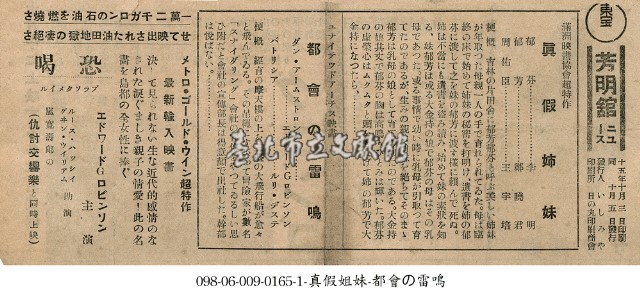 都會的雷鳴（都會の雷鳴）藏品圖，第1張