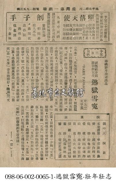 逃獄雪冤藏品圖，第1張