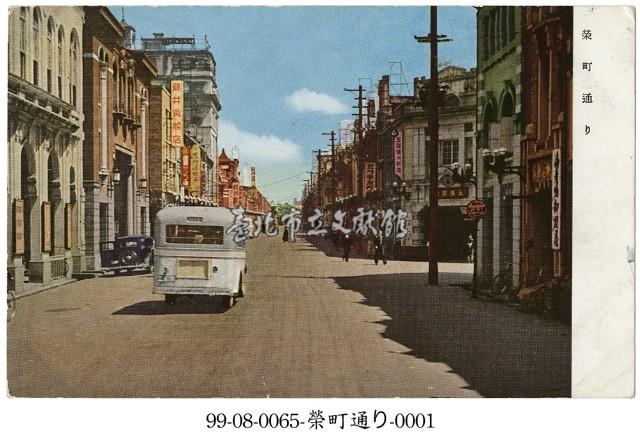 臺北榮町藏品圖，第1張