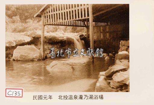 北投溫泉瀧乃湯浴場藏品圖，第1張