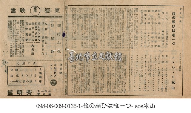 S.O.S. Iceberg（ sos冰山）藏品圖，第1張