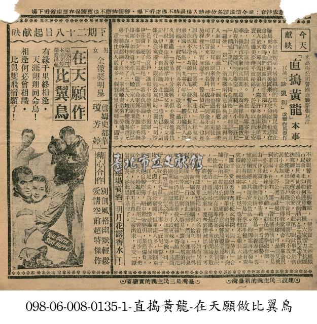 在天願做比翼鳥藏品圖，第1張