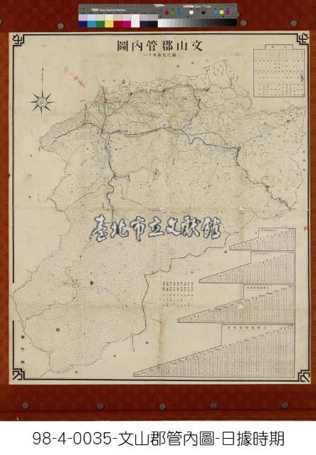 文山郡管內圖藏品圖，第1張