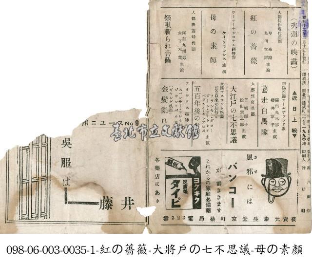 飄逸金髮(金髮亂れて)藏品圖，第1張