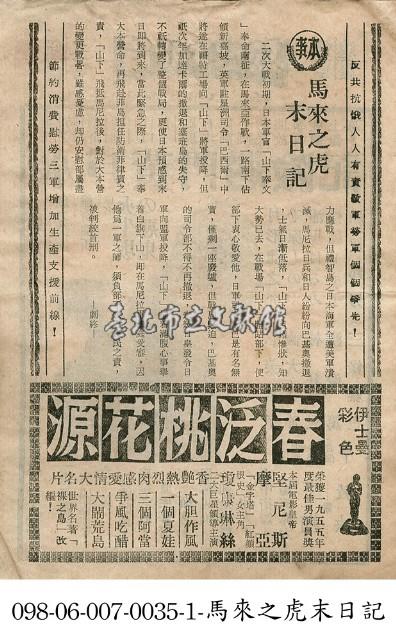 春泛桃花源藏品圖，第1張