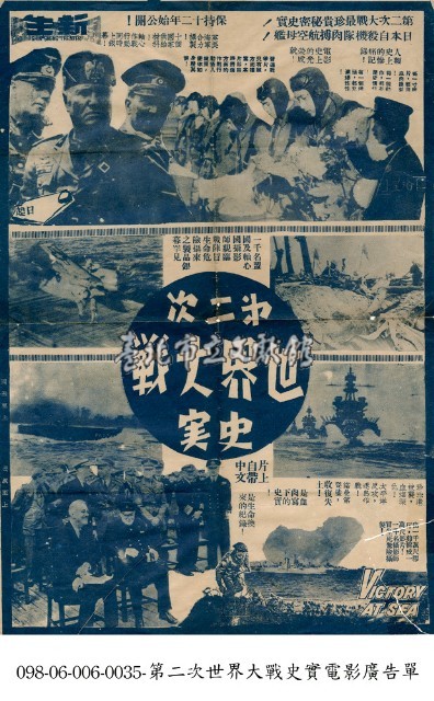 第二次世界大戰史實藏品圖，第1張