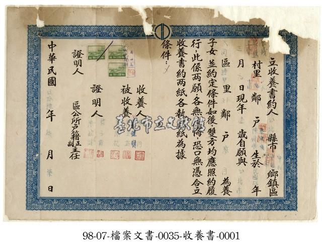 收養書藏品圖，第1張