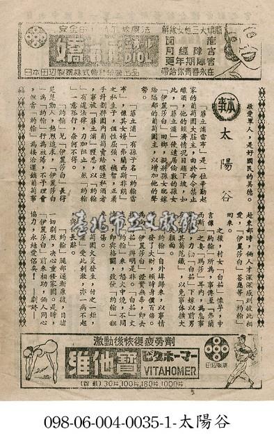 太陽谷藏品圖，第1張