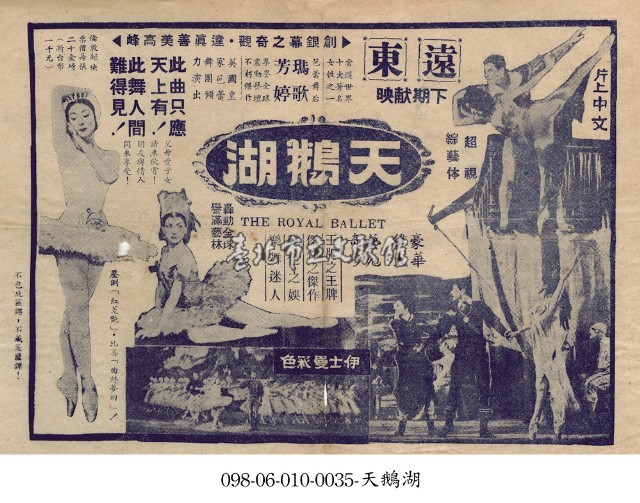 天鵝湖藏品圖，第1張
