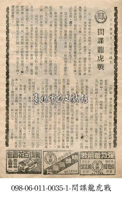 間諜龍虎戰藏品圖，第1張