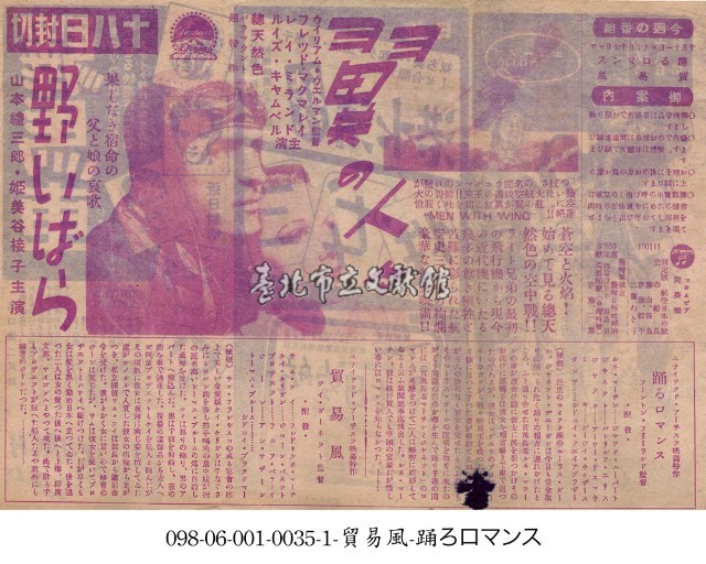 貿易風（貿易風）藏品圖，第1張