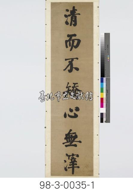 七言對聯藏品圖，第2張