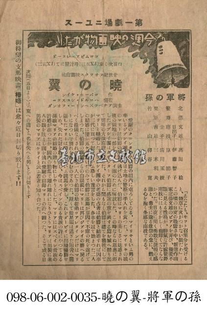 將軍之孫藏品圖，第1張