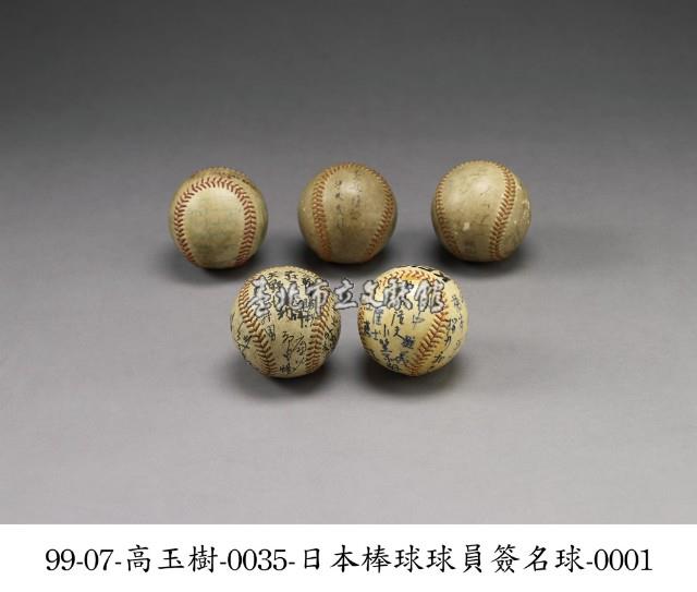 簽名球藏品圖，第1張