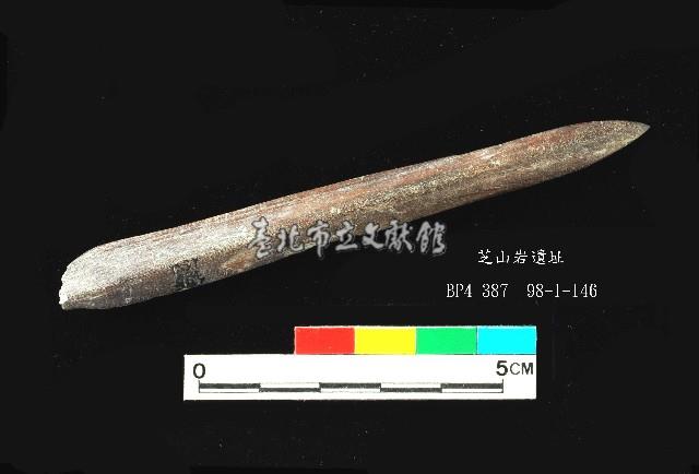 芝山岩文化骨尖器藏品圖，第1張